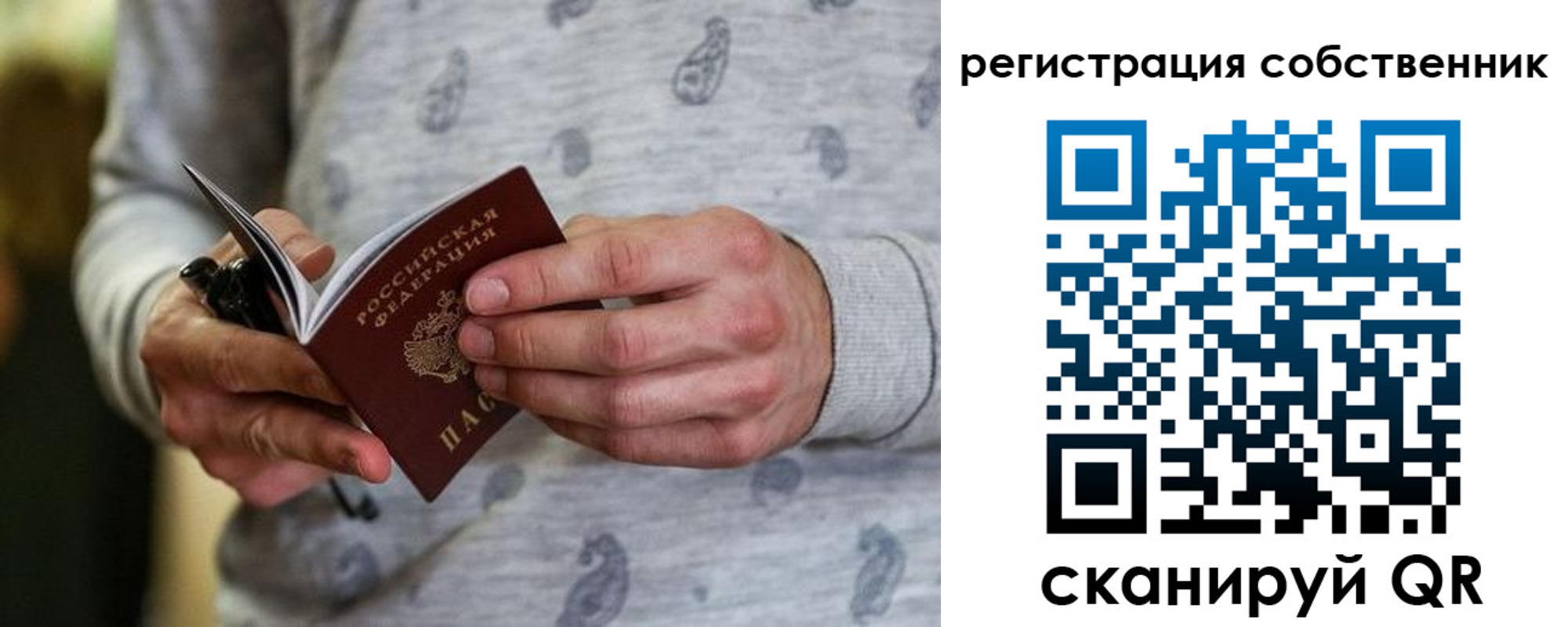прописка для работы в Кудымкаре