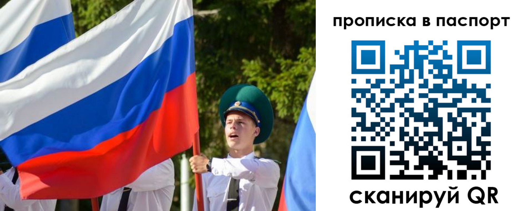 прописка регистрация в Кудымкаре