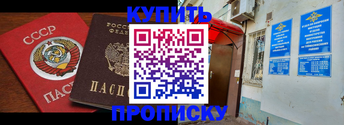 временная прописка в Кудымкаре