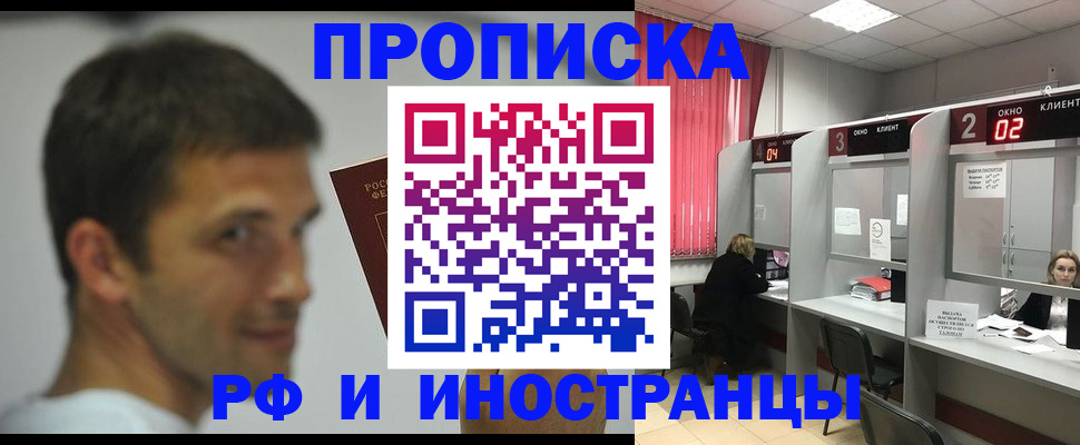 временная регистрация гарантия в Кудымкаре